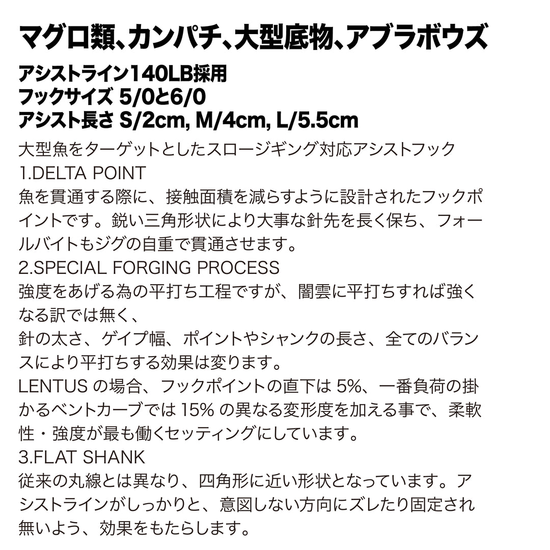 ジギングアシストフック SFレンタス BKK SF LENTUS JIGGING ASSIST HOOK