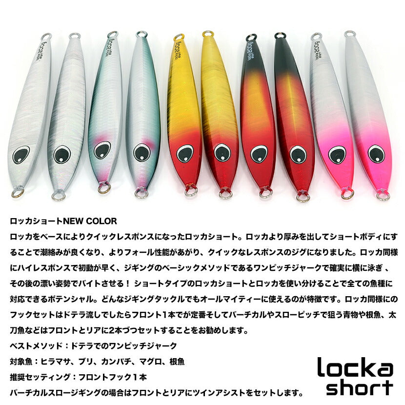 10%OFF SALE】LOCKA SHORT REGULAR COLOR GENIO – AMBERJACK