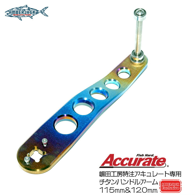 FOR ACCURATE HANDLE ARM TITANIUM SHIMADA KOBO – AMBERJACK