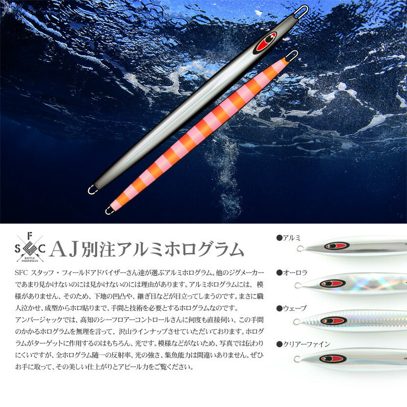 メサイアAJ別注カラーアルミエッジブラック裏チャートオレンジゼブラピンクグローシーフロアコントロールSEAFLOORCONTROLmessiahジギングメタルジグ180g220g260g300g350g400g500g550g600g