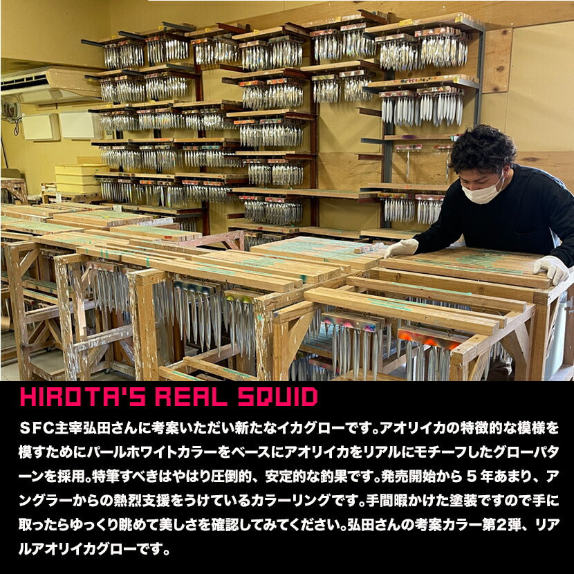 メサイアAJ別注カラーSFC弘田氏考案イカSPグローシーフロアコントロールSEAFLOORCONTROLmessiahジギングメタルジグ150g180g220g260g300g350g400g450g500g550g600g