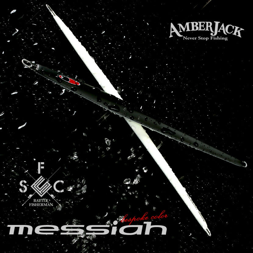 メサイアAJ別注カラーマットブラック(ツヤ消しベタ塗り)裏SPグローシーフロアコントロールSEAFLOORCONTROLmessiahジギングメタルジグ220g260g300g350g400g500g550g600g