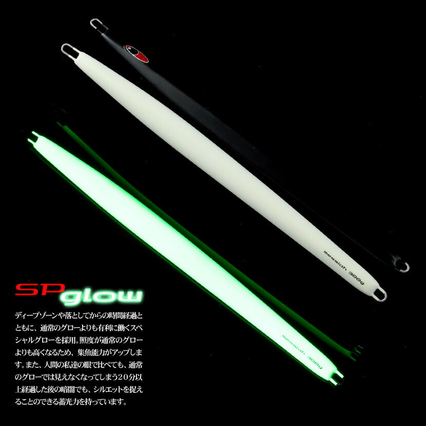 メサイアAJ別注カラーマットブラック(ツヤ消しベタ塗り)裏SPグローシーフロアコントロールSEAFLOORCONTROLmessiahジギングメタルジグ220g260g300g350g400g500g550g600g