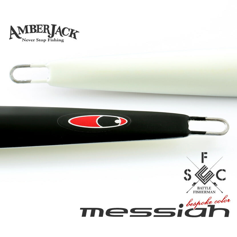 メサイアAJ別注カラーマットブラック(ツヤ消しベタ塗り)裏SPグローシーフロアコントロールSEAFLOORCONTROLmessiahジギングメタルジグ220g260g300g350g400g500g550g600g