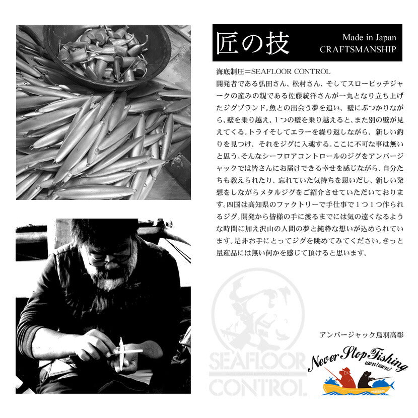 メサイアAJ別注カラーマットブラック(ツヤ消しベタ塗り)裏SPグローシーフロアコントロールSEAFLOORCONTROLmessiahジギングメタルジグ220g260g300g350g400g500g550g600g