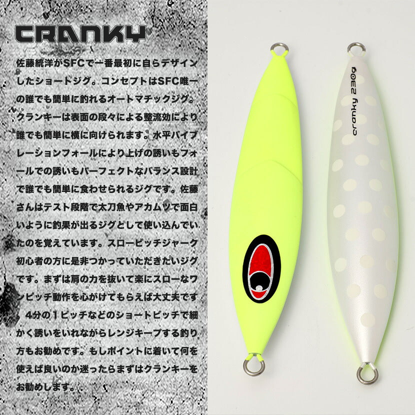 10%OFF SALE】CRANKY BZ HIROTA'S MATTE FLUORESCENT YELLOW
