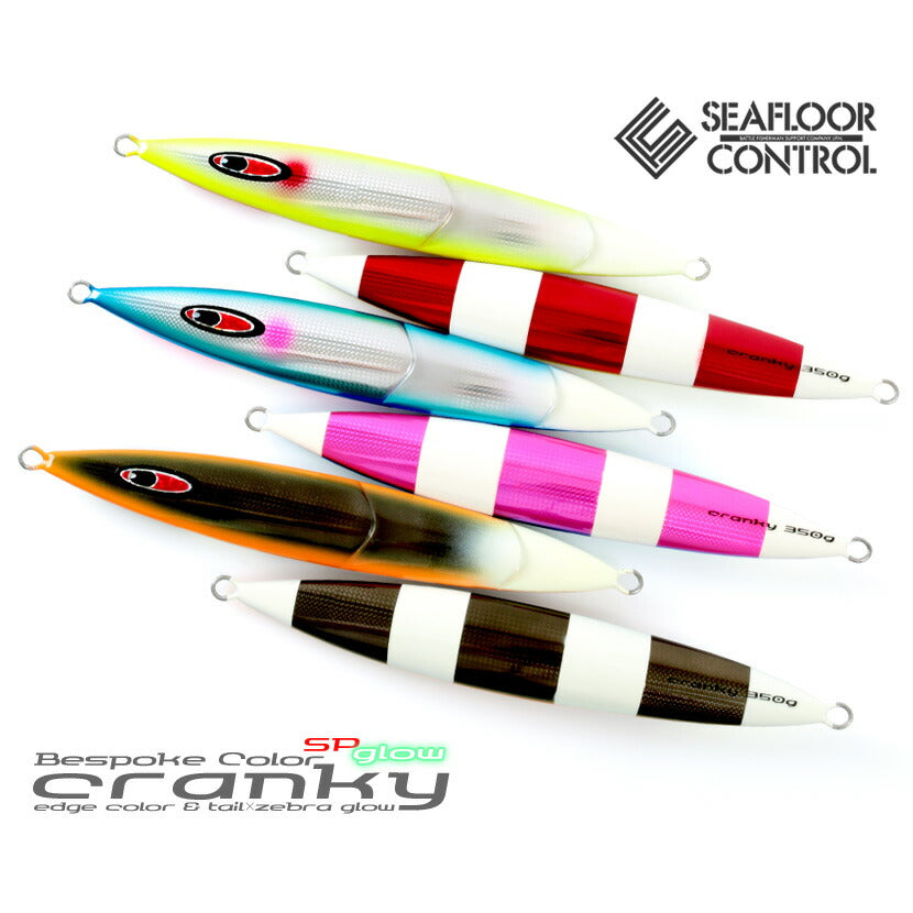 クランキー DSG エッジカラーテール&裏ワイドゼブラ シーフロア