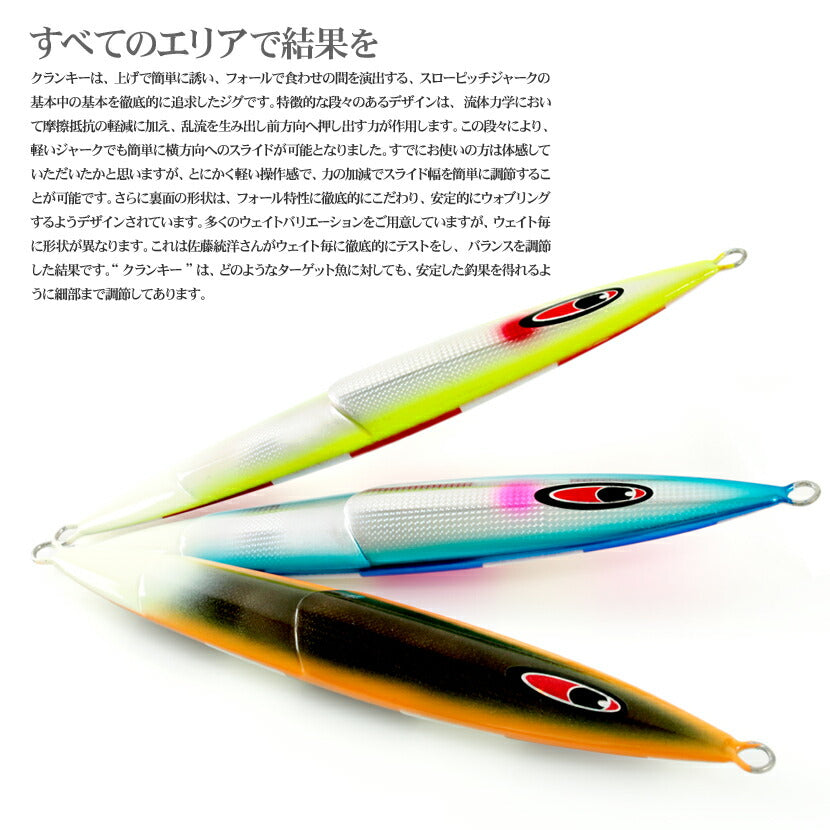 クランキー DSG エッジカラーテール&裏ワイドゼブラ シーフロア