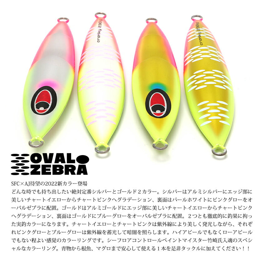 CRANKY JZ EDGE FLUORESCENT ALUMI SEAFLOOR CONTROL