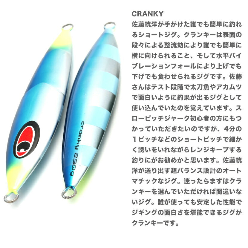 15%OFF SALE】クランキー PSG リアルベイトアルミホロ シーフロア