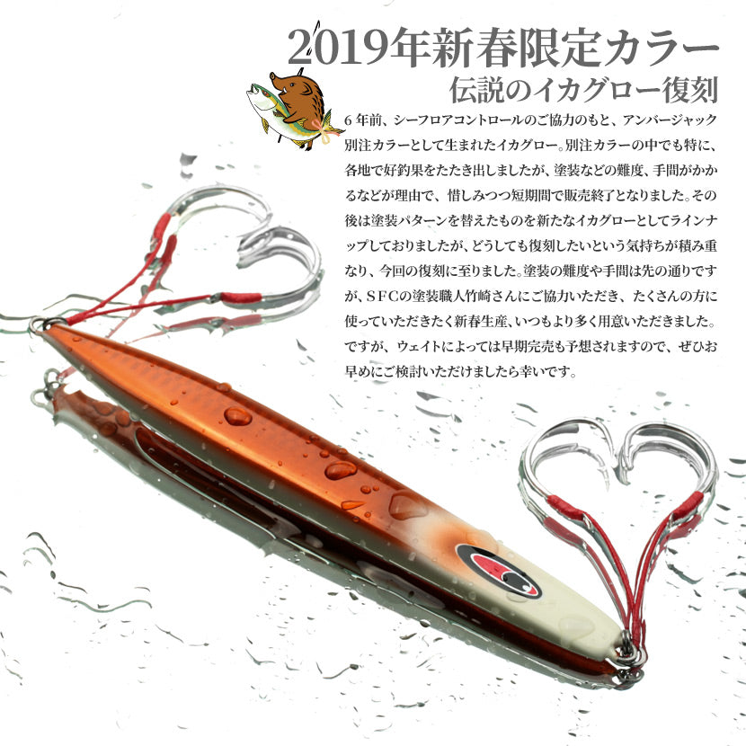 ARC EX REAL SQUID SEAFLOOR CONTROL – AMBERJACK : Offshore
