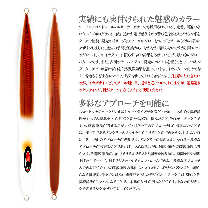 ⑤シーフロアコントロール　アビス　アンバージャック限定　イカSPグロー　3本 ⑤シーフロアコントロール アビス アンバージャック限定 イカSP