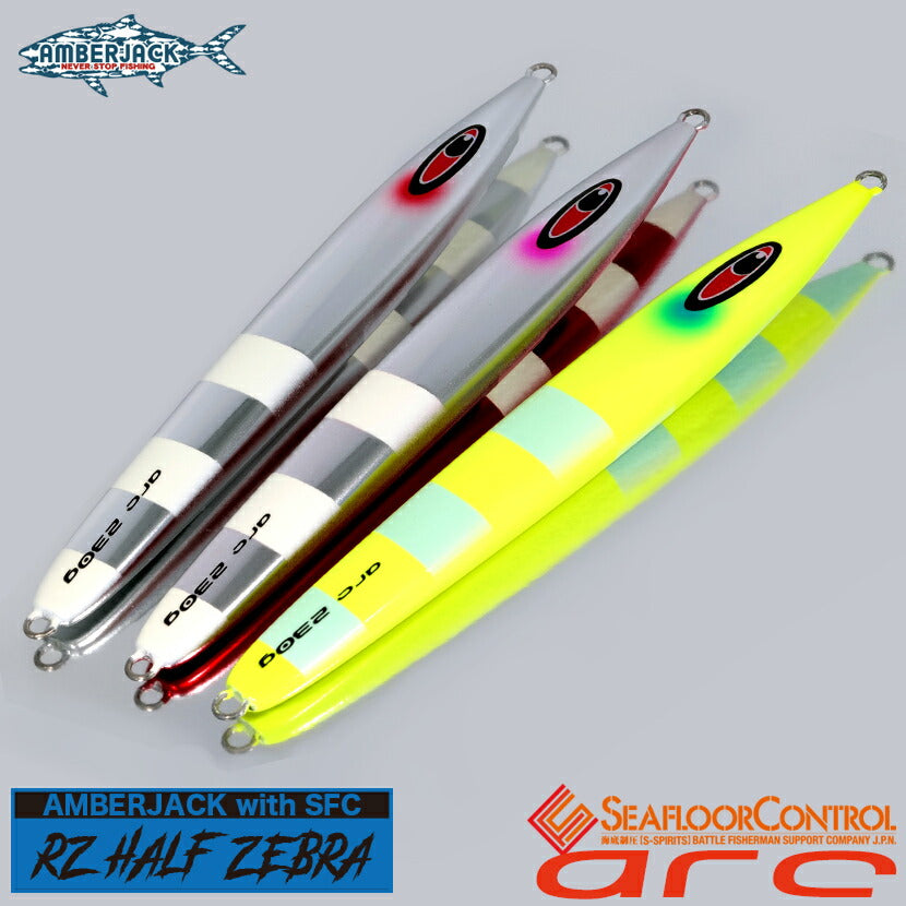 シーフロアコントロール　アーク アーク RZ アルミハーフゼブラ シーフロアコントロール SEAFLOOR