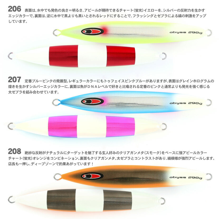 アビスAJ別注カラーエッジカラーテール&裏ワイドゼブラSPグローSEAFLOORCONTROLシーフロアコントロールabyssジギングメタルジグ60g80g100g130g150g180g200g230g260g290g320g350g400g450g500g600g700g800g900g