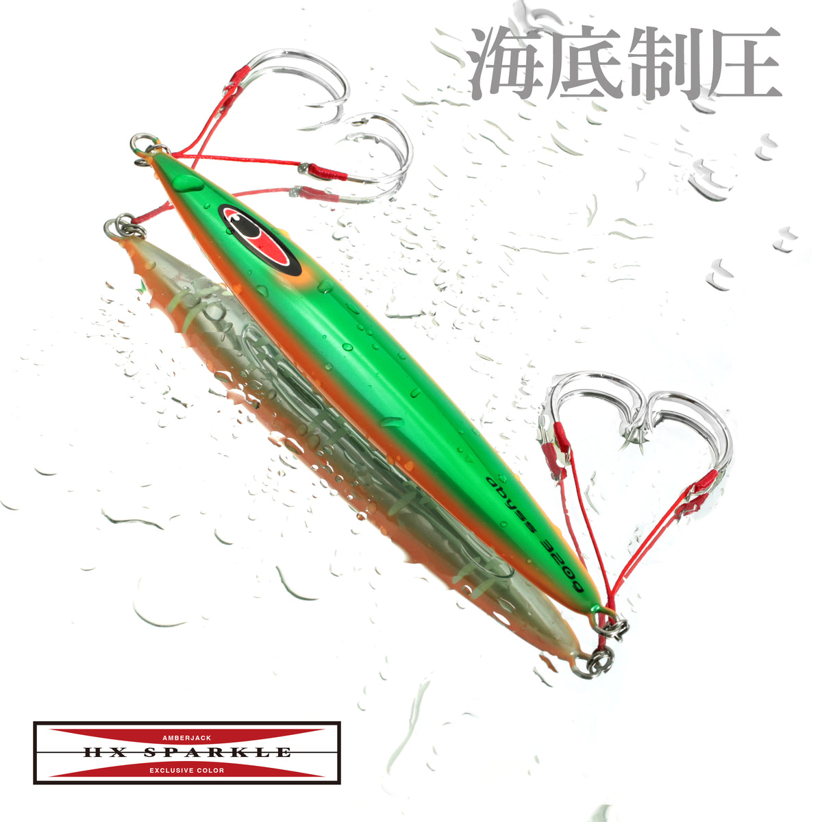 アビス HX アルミエッジチャート裏ゼブラオーバル シーフロア