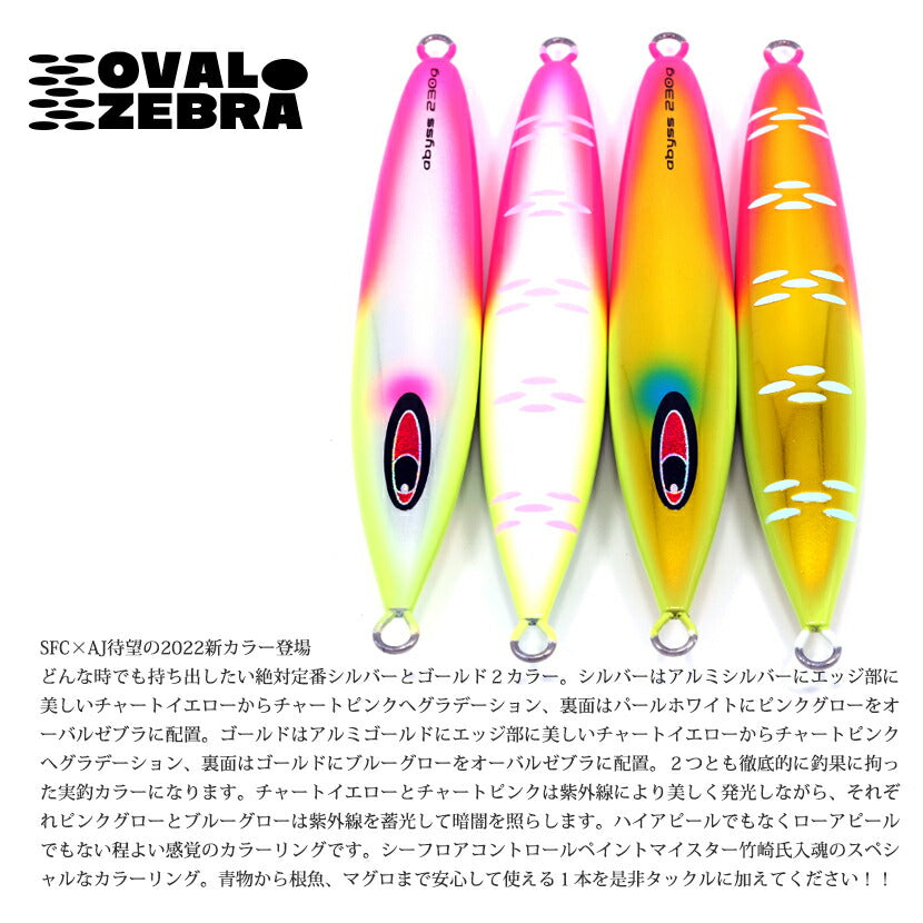 アビスAJ別注エッジチャートリュースカラーグローSEAFLOORCONTROLシーフロアコントロールabyssジギングメタルジグ200g230g260g290g320g350g400g450g500g