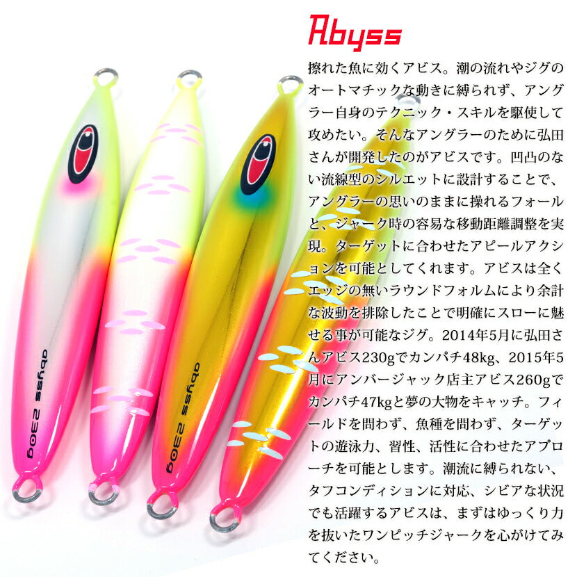 アビスAJ別注エッジチャートリュースカラーグローSEAFLOORCONTROLシーフロアコントロールabyssジギングメタルジグ200g230g260g290g320g350g400g450g500g
