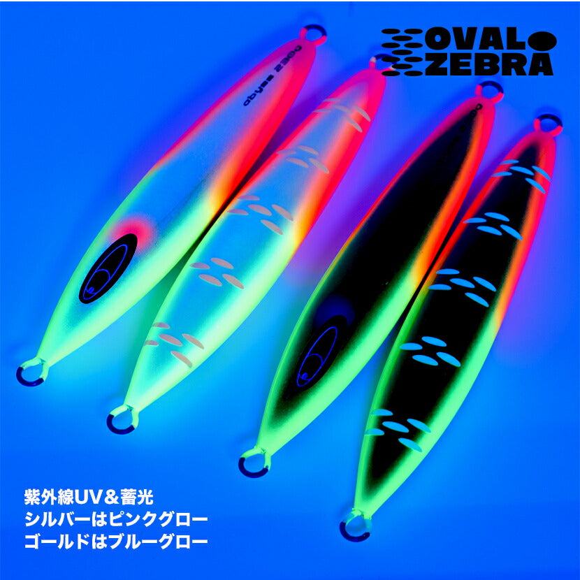 アビスAJ別注エッジチャートリュースカラーグローSEAFLOORCONTROLシーフロアコントロールabyssジギングメタルジグ200g230g260g290g320g350g400g450g500g