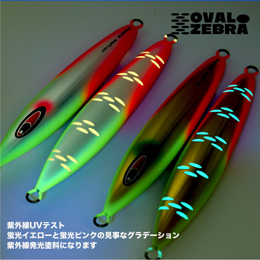 アビスAJ別注エッジチャートリュースカラーグローSEAFLOORCONTROLシーフロアコントロールabyssジギングメタルジグ200g230g260g290g320g350g400g450g500g