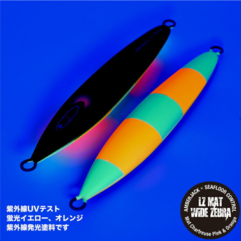 アビスAJ別注SPグローマットチャートワイドゼブラSEAFLOORCONTROLシーフロアコントロールabyssジギングメタルジグ200g230g260g290g320g350g400g450g500g600g700g800g900g