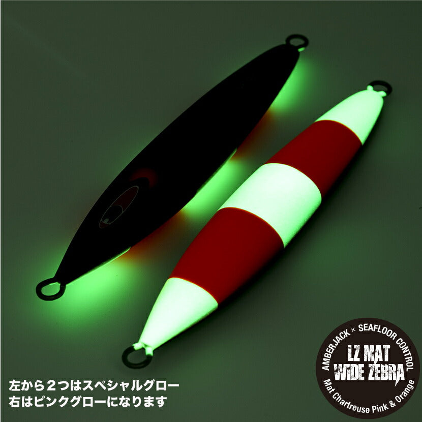 アビスAJ別注SPグローマットチャートワイドゼブラSEAFLOORCONTROLシーフロアコントロールabyssジギングメタルジグ200g230g260g290g320g350g400g450g500g600g700g800g900g