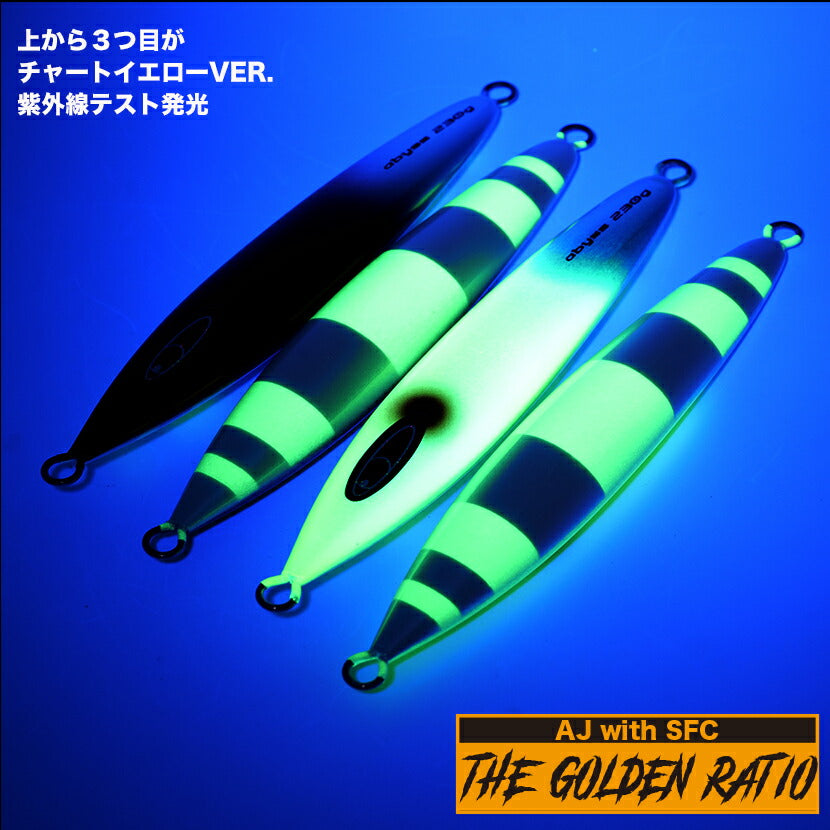 アビスAJ別注SPグローゴールデンレシオSEAFLOORCONTROLシーフロアコントロールabyssジギングメタルジグ150g180g200g230g260g290g320g350g400g450g500g600g700g800g900g