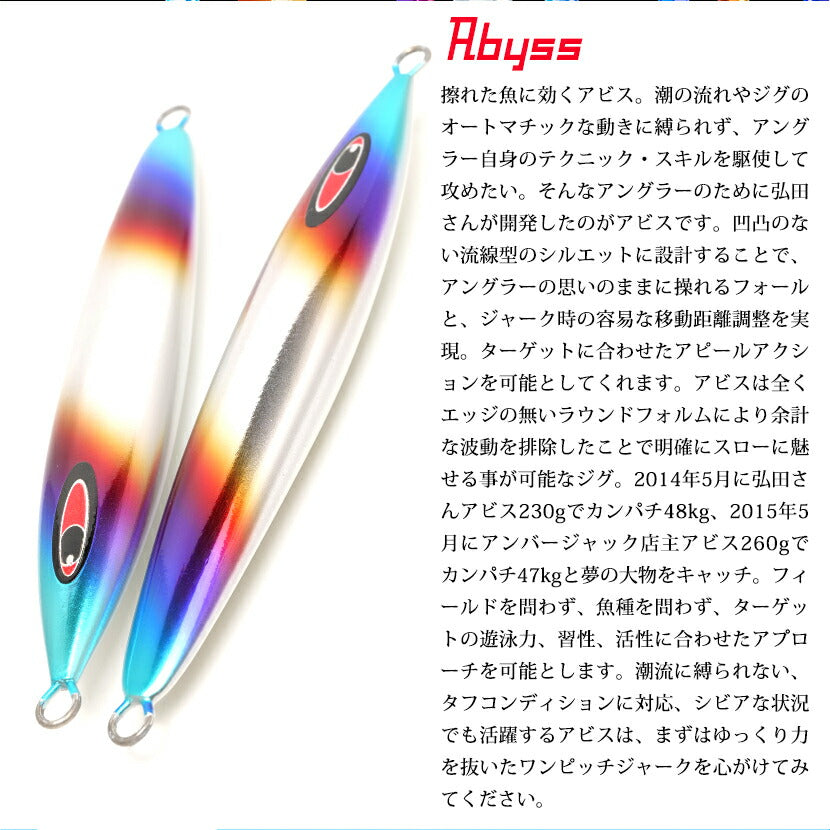 アビスアルミチタンレッドパールスペシャルグローSEAFLOORCONTROLシーフロアコントロールabyssジギングメタルジグ60g80g100g130g150g180g200g230g260g290g320g350g400g450g500g600g700g800g900g