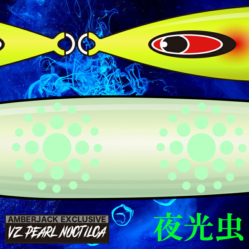 アビスAJ別注SPグローパール夜光虫SEAFLOORCONTROLシーフロアコントロールabyssジギングメタルジグ200g230g260g290g320g350g400g450g500g600g700g800g900g