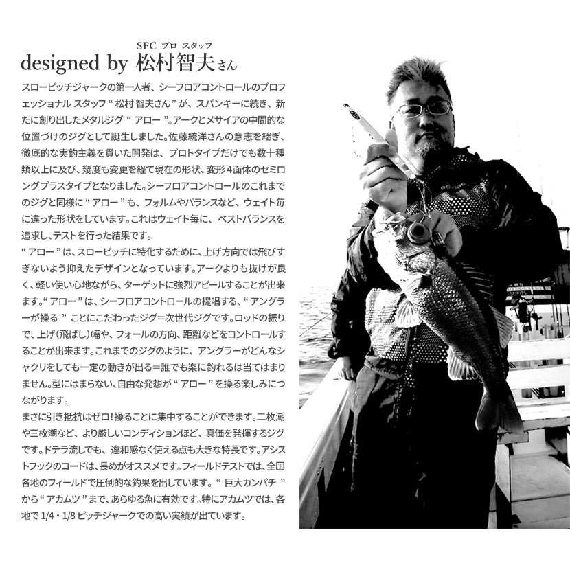 アロー LSG ダイアンマットブラック シーフロアコントロール SEAFLOOR