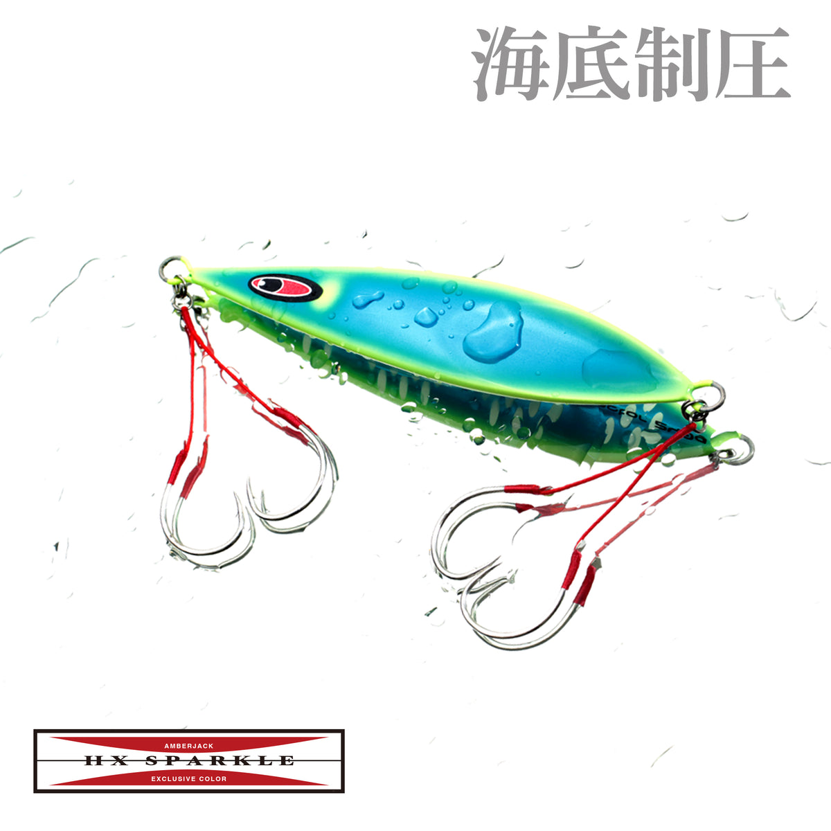 レクター HX アルミエッジチャート裏ゼブラオーバル シーフロア