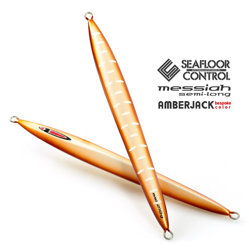 シーフロアコントロール メサイア セミロング 800g SPグロー メサイア