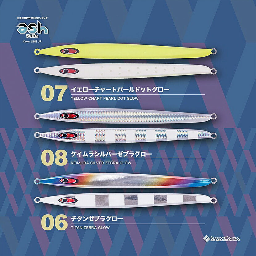 10%OFF SALE】アッシュ NOVAシリーズ シーフロアコントロール SEAFLOOR