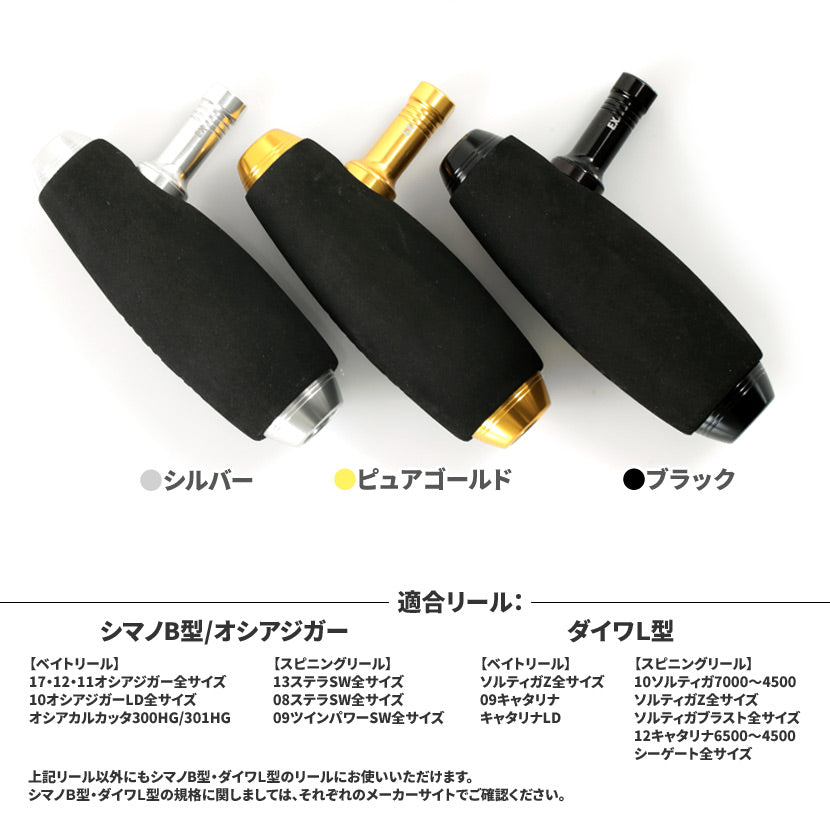 スタジオオーシャンマーク《STUDIOOceanMark》HNAE100(Si/B)ハンドルノブ('15)Tバーノブシマノ11オシアジガー全サイズ対応