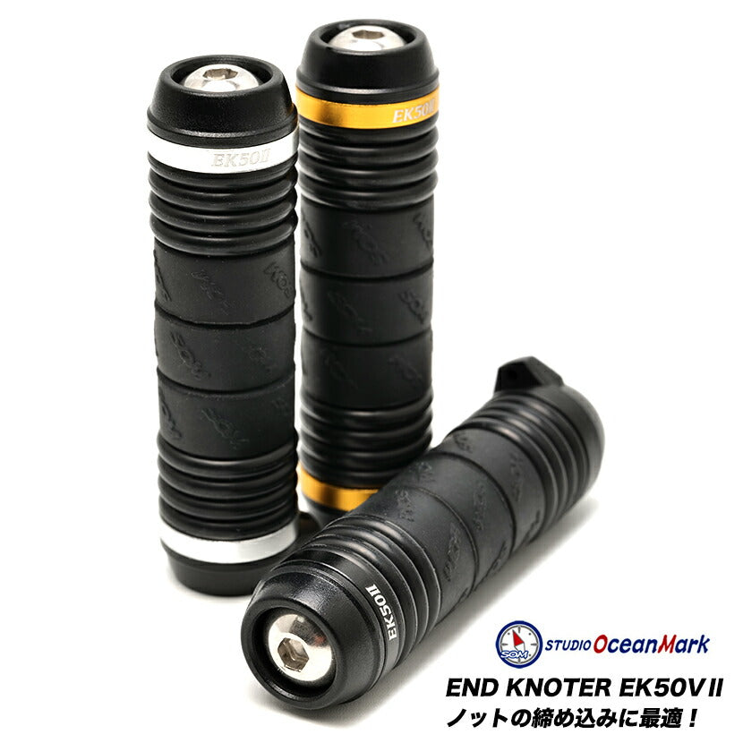 エンドノッター EK50VII SOM スタジオオーシャンマーク STUDIO OCEAN