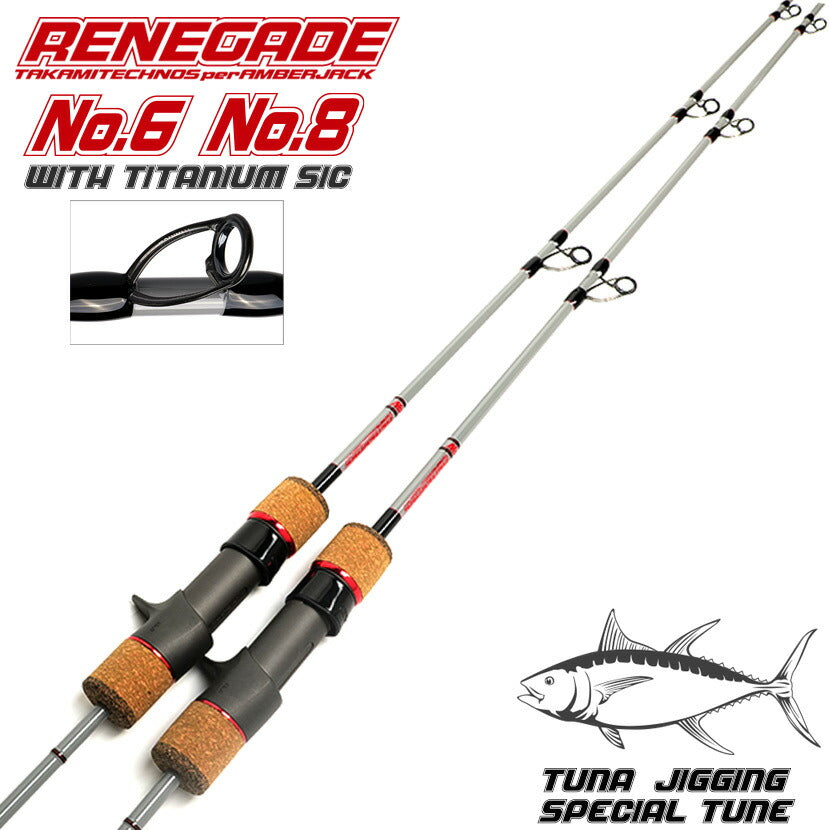 かんた　アンバージャック　レネゲードNo.3（タカミテクノス） 3番のみ】同時購入不可 TAKAMITECHNOS × AMBERJACK RENEGADE