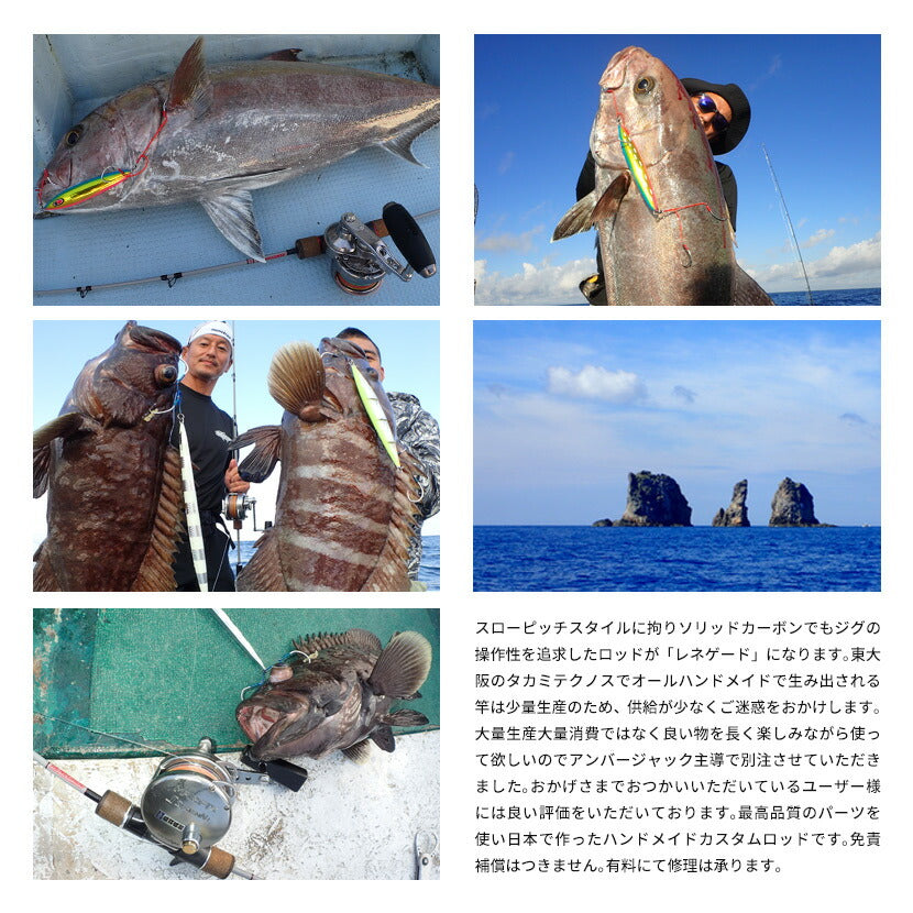 同時購入不可 TAKAMITECHNOS × AMBERJACK RENEGADE EXPEDITION