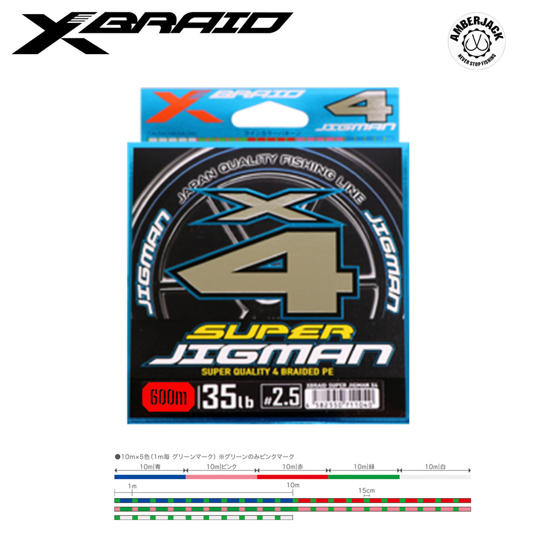 スーパージグマン エックス4 PEライン 600m エックスブレイド XBRAID SUPER JIGMAN X4
