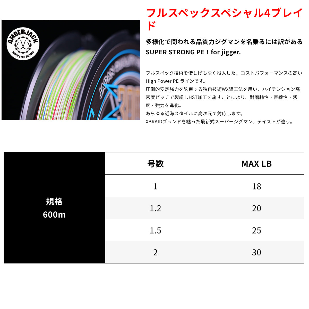 スーパージグマン エックス4 PEライン 600m エックスブレイド XBRAID