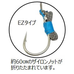 Amize's Fukase Black Tuna Rig EZ (Extension Zylon) Type