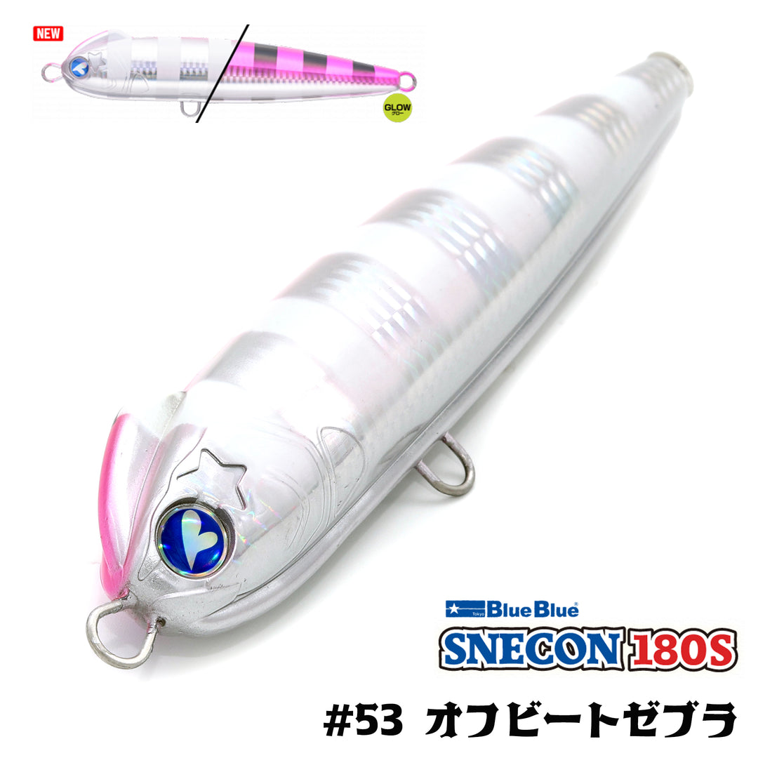 【キャンペーン中】ブルーブルー スネコン 180S BLUE BLUE SNECON 180S