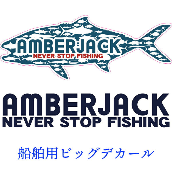 AJオリジナル大型ステッカー1枚AMBERJACKORIGINALSTICKERMADEINJAPANアンバージャック
