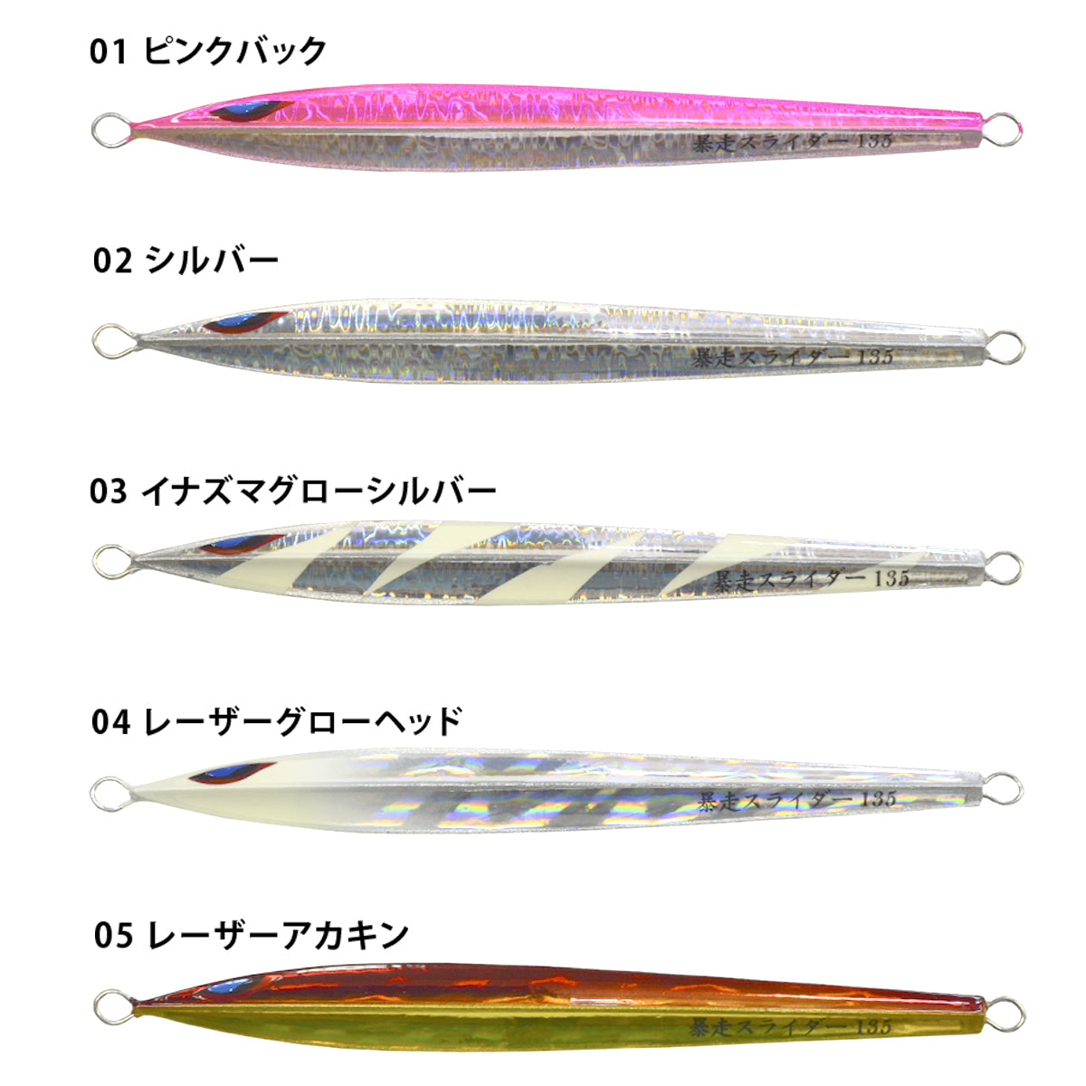 50%OFF SALE】SEAFALCON BAKUSO-SLIDER BLUING-HEARTS