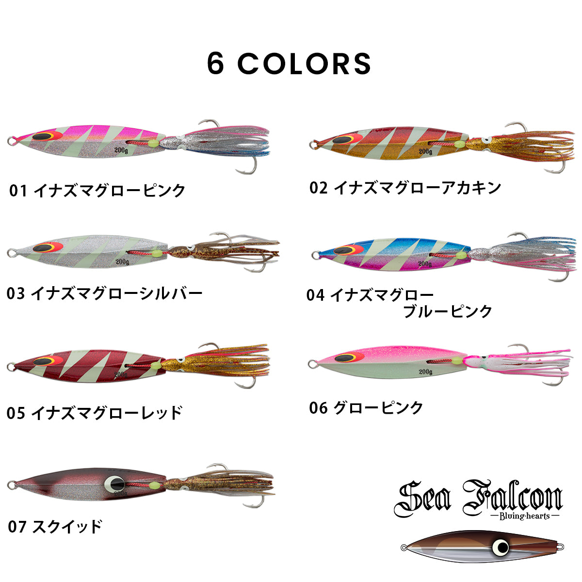 50%OFF SALE】SEAFALCON DRAIN-INCHIKU BLUING-HEARTS