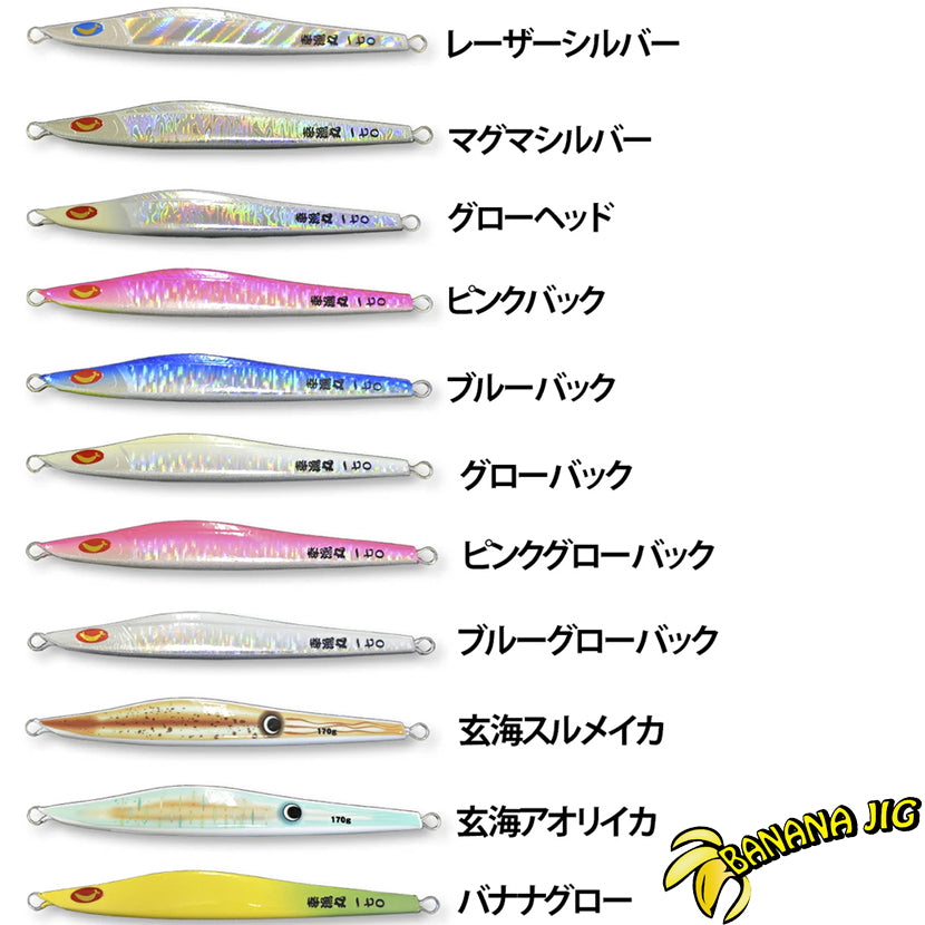 【15%OFF SALE】BANANA JIG REGULAR COLOR 幸漁丸