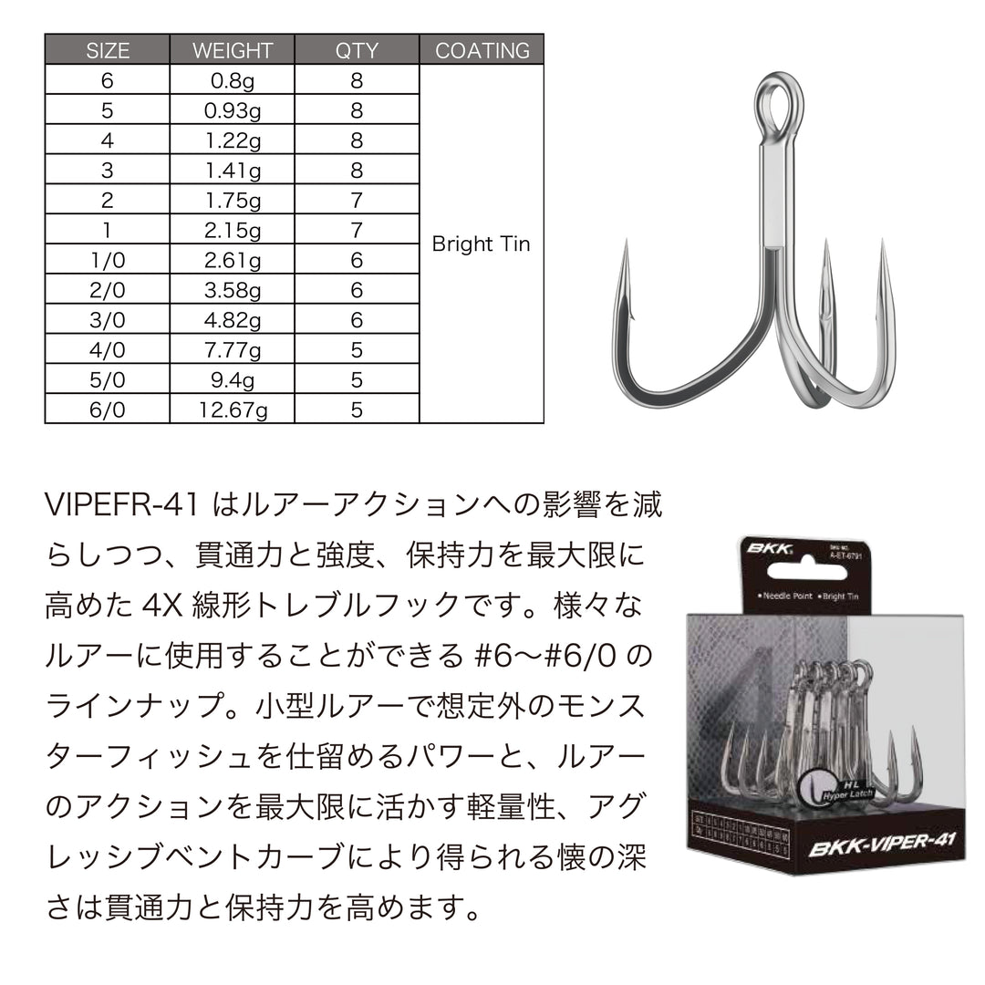 BKK VIPER41 TREBLE HOOK