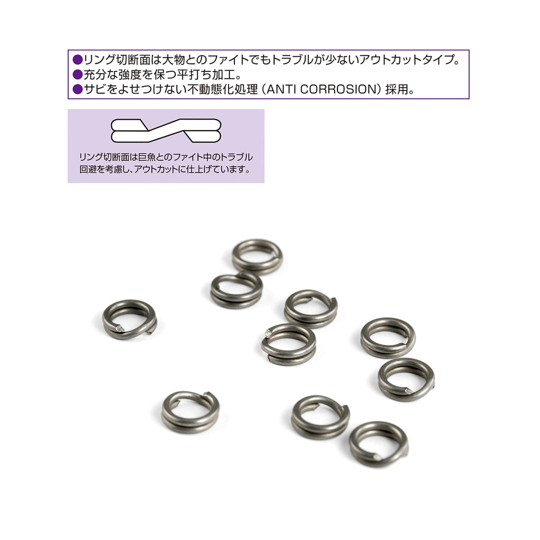 DECOY SPLIT RING HEAVY CLASS R-5