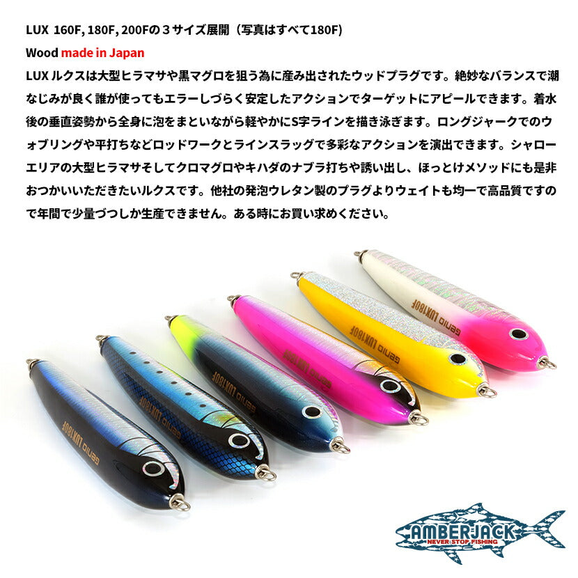 ルアー用品 GENIO LUX 200F 3個セット！ジニオ ルックス 200F 200mm 100g GENIO LUX