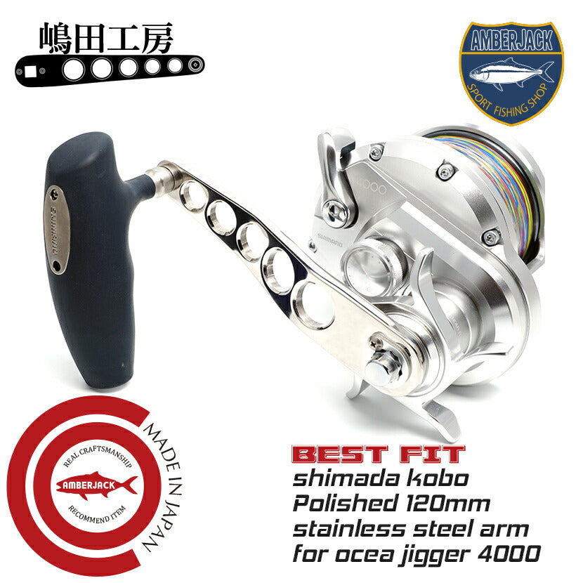 グランドホールセール 20%OFF SALE】FOR OCEA JIGGER HANDLE ARM POLISHED STAINLESS リール