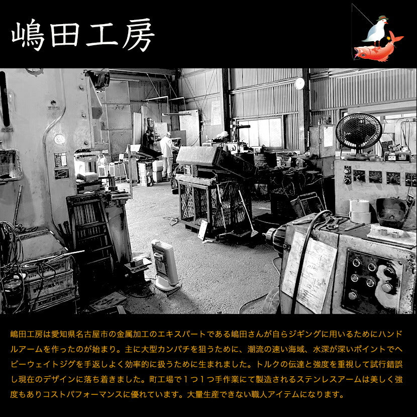 SHIMADA KOBO – AMBERJACK : Offshore Fishing Select Shop