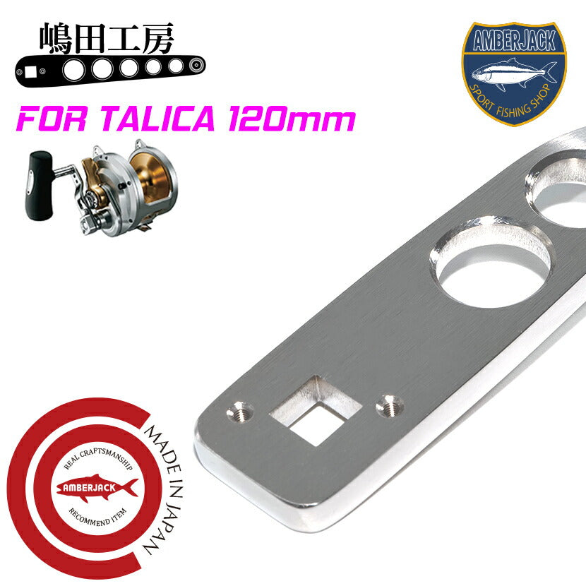 嶋田ハンドル　100mm オーシャンマーク アングラーズショップ豪海】 嶋田工房/ カスタムハンドル